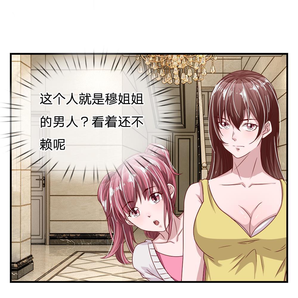 极品邪医韩漫全集-25_第25话无删减无遮挡章节图片 