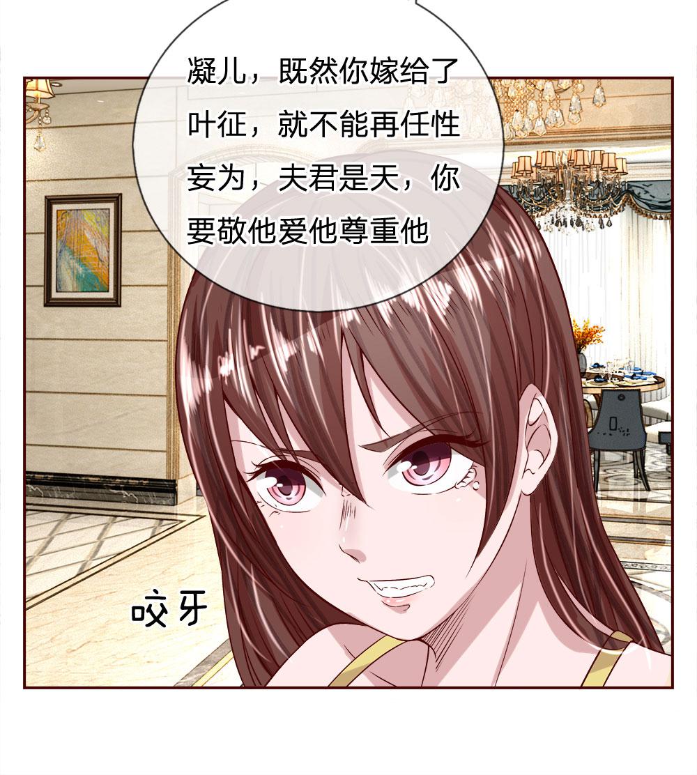 极品邪医韩漫全集-26_第26话无删减无遮挡章节图片 