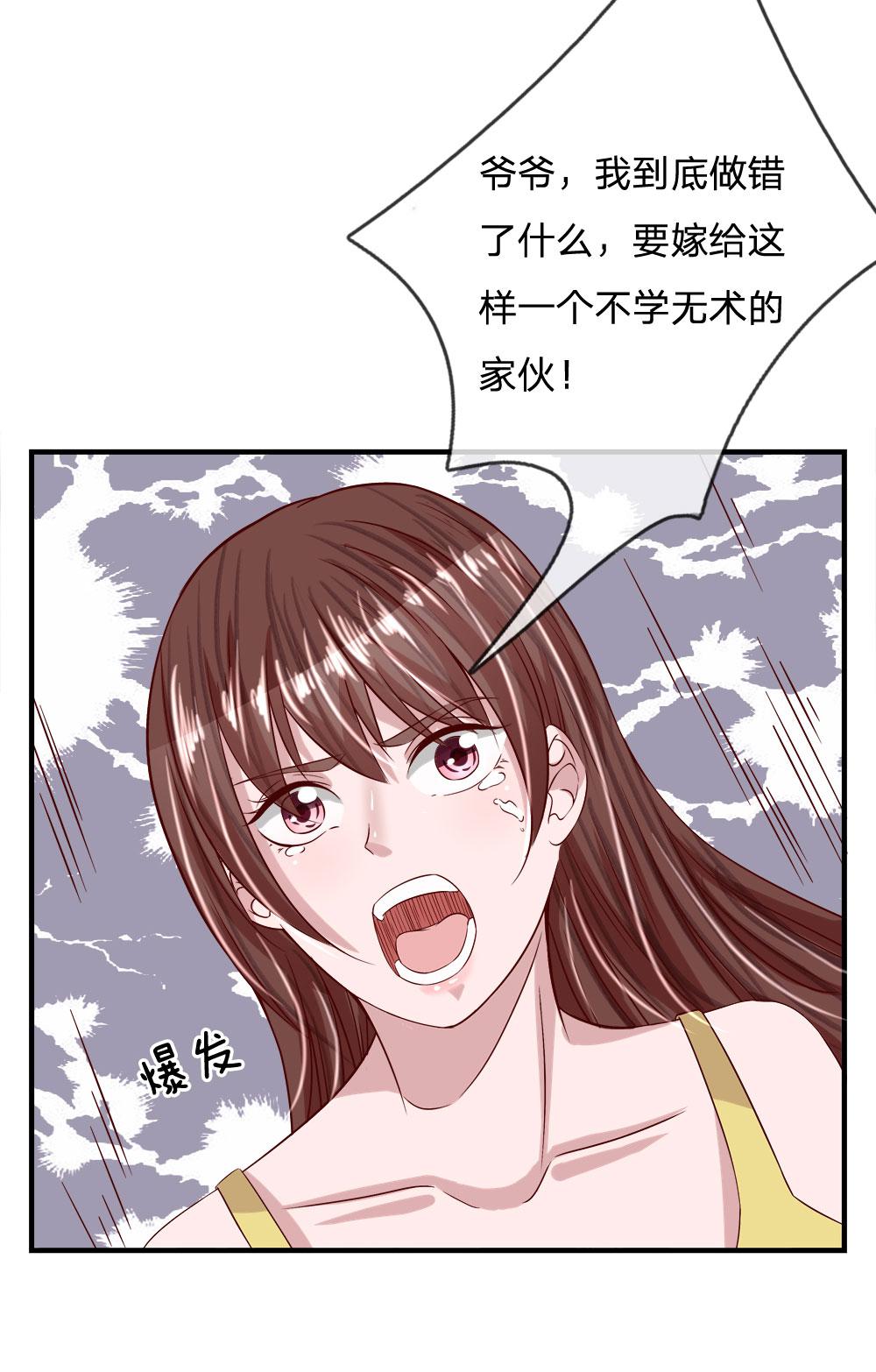 极品邪医韩漫全集-26_第26话无删减无遮挡章节图片 