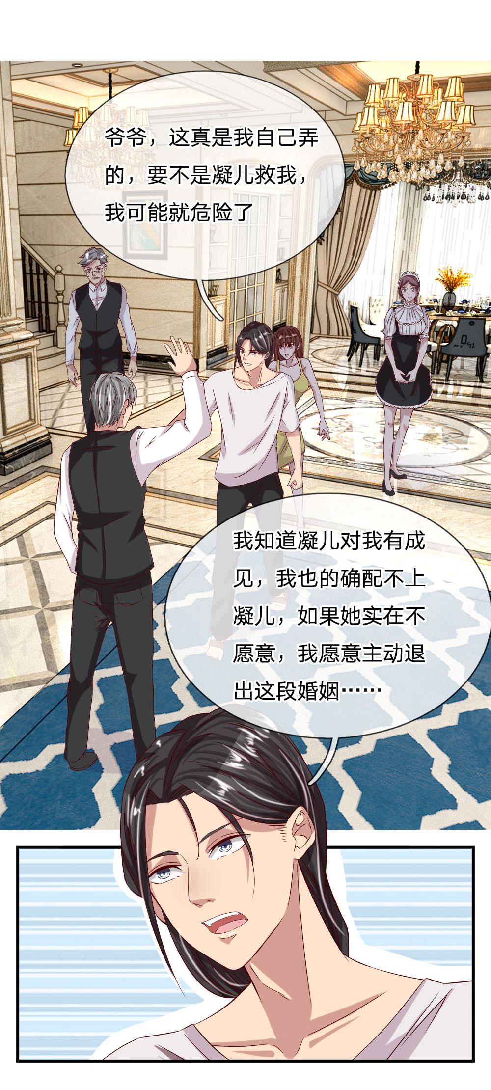 极品邪医韩漫全集-26_第26话无删减无遮挡章节图片 