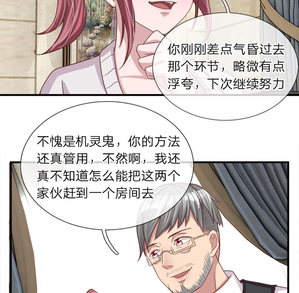 极品邪医韩漫全集-27_第27话无删减无遮挡章节图片 