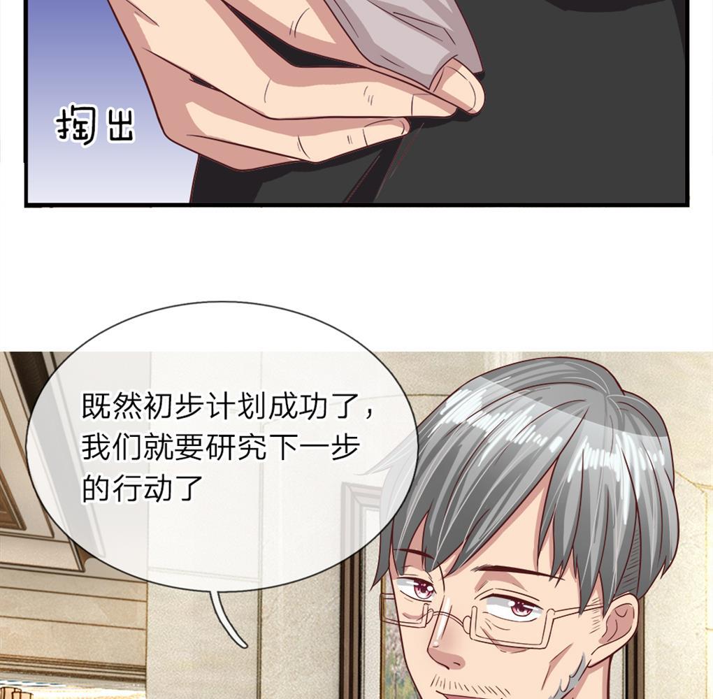 极品邪医韩漫全集-27_第27话无删减无遮挡章节图片 