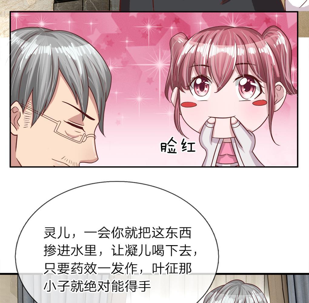 极品邪医韩漫全集-27_第27话无删减无遮挡章节图片 