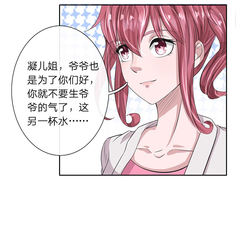极品邪医韩漫全集-28_第28话无删减无遮挡章节图片 
