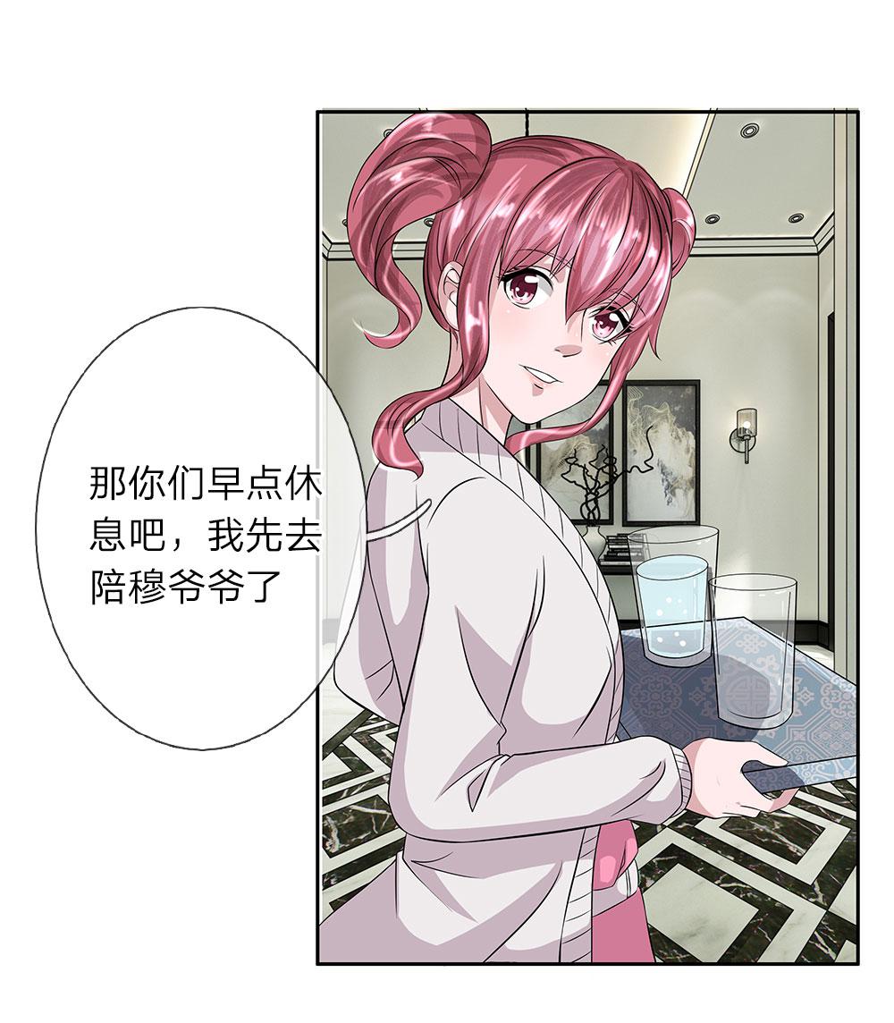 极品邪医韩漫全集-28_第28话无删减无遮挡章节图片 
