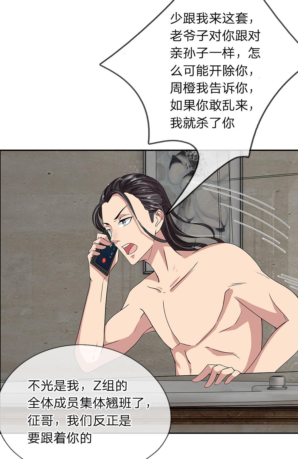 极品邪医韩漫全集-29_第29话无删减无遮挡章节图片 