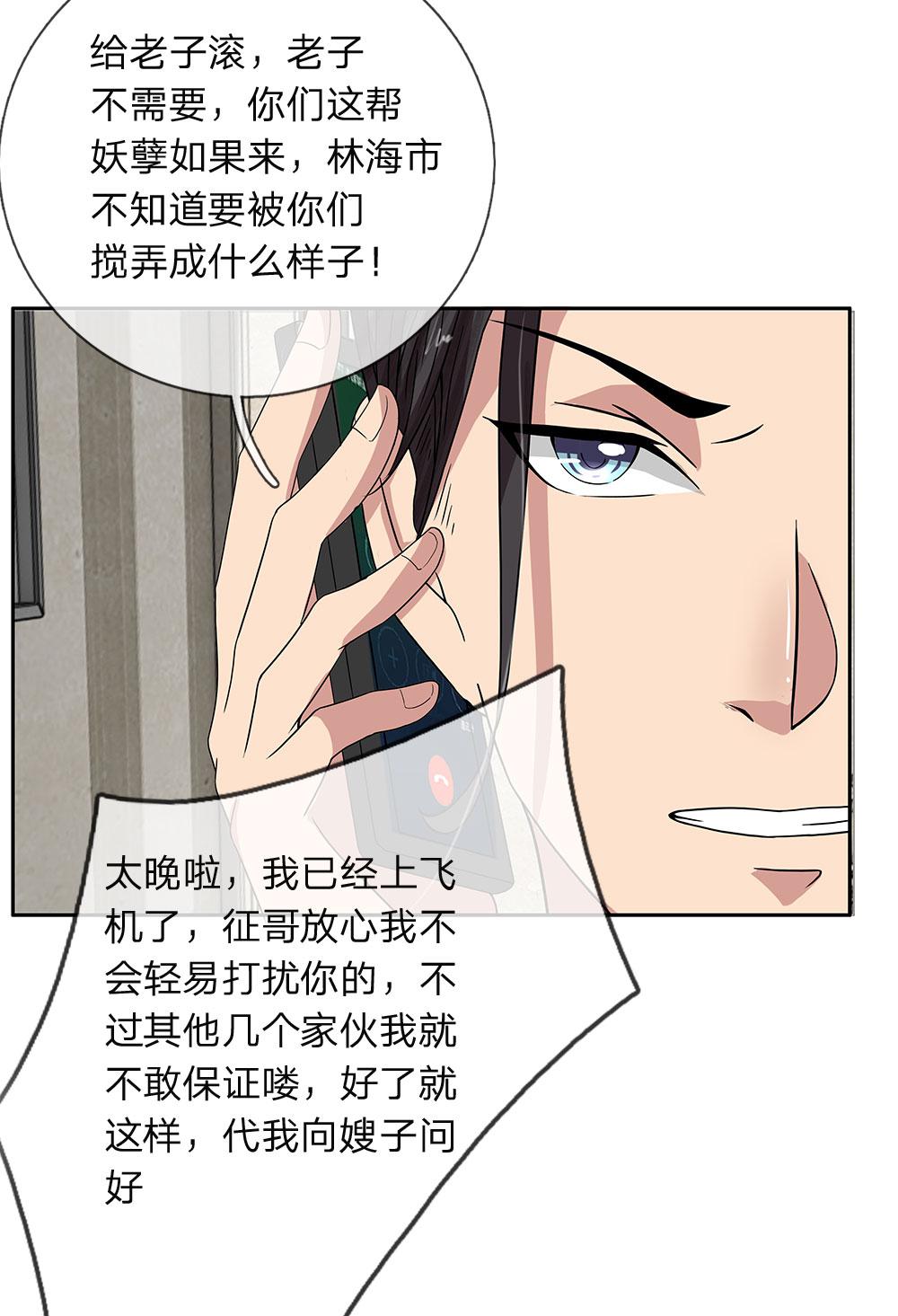 极品邪医韩漫全集-29_第29话无删减无遮挡章节图片 