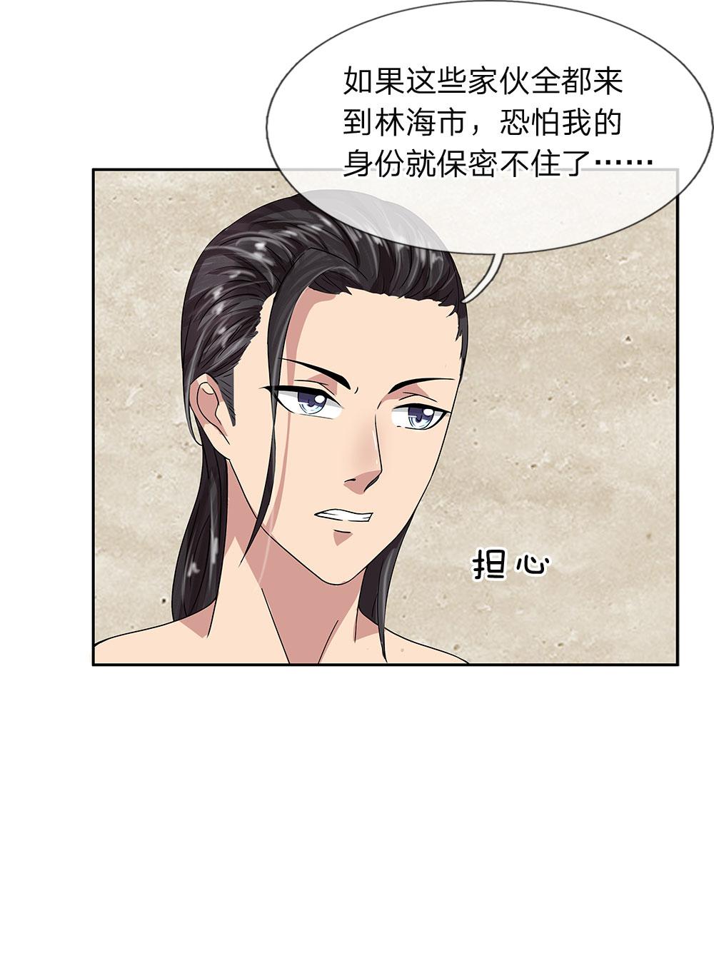 极品邪医韩漫全集-29_第29话无删减无遮挡章节图片 