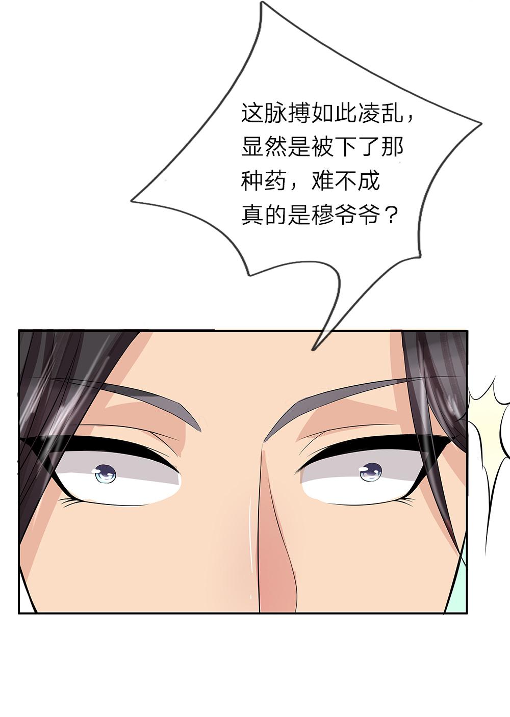 极品邪医韩漫全集-30_第30话无删减无遮挡章节图片 