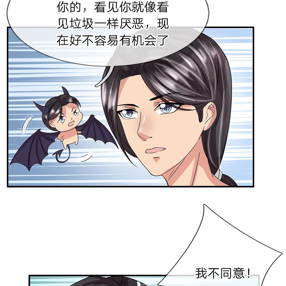 极品邪医韩漫全集-31_第31话无删减无遮挡章节图片 