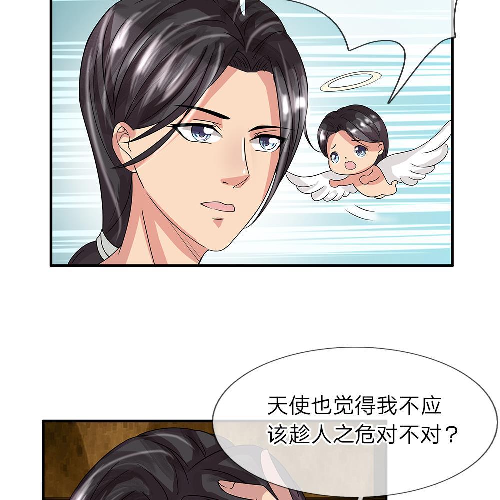 极品邪医韩漫全集-31_第31话无删减无遮挡章节图片 