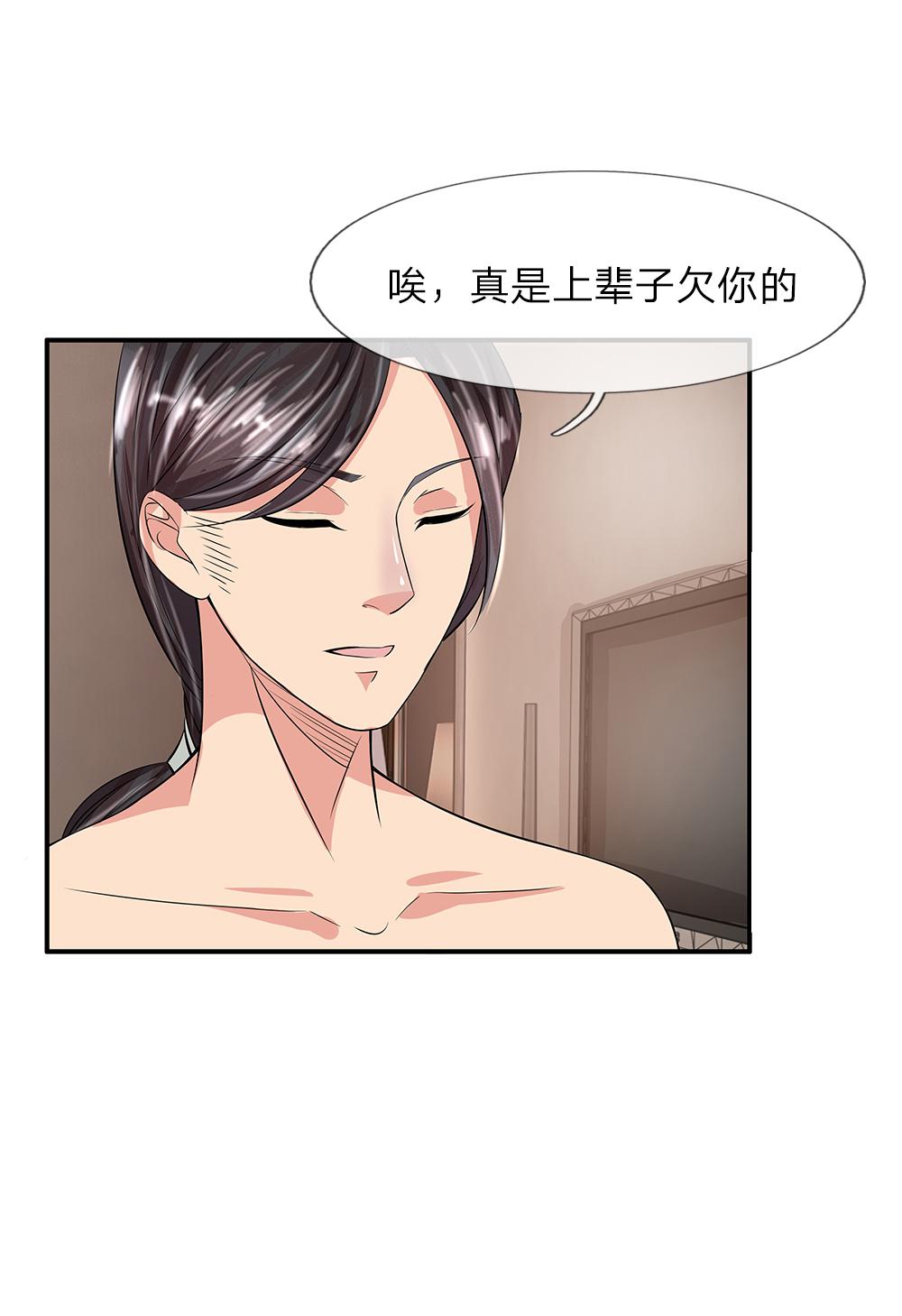 极品邪医韩漫全集-32_第32话无删减无遮挡章节图片 
