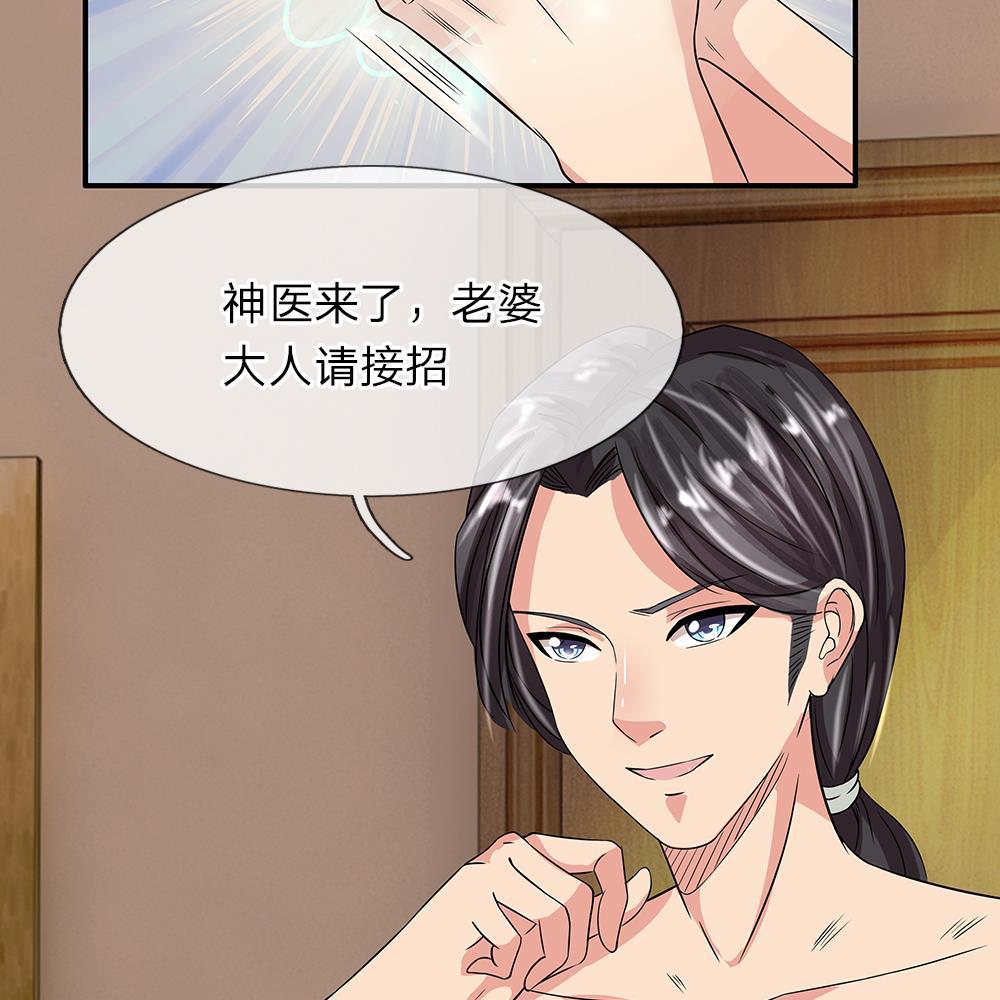 极品邪医韩漫全集-33_第33话无删减无遮挡章节图片 