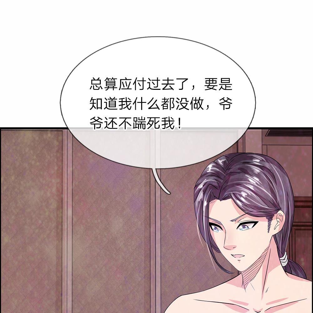 极品邪医韩漫全集-33_第33话无删减无遮挡章节图片 