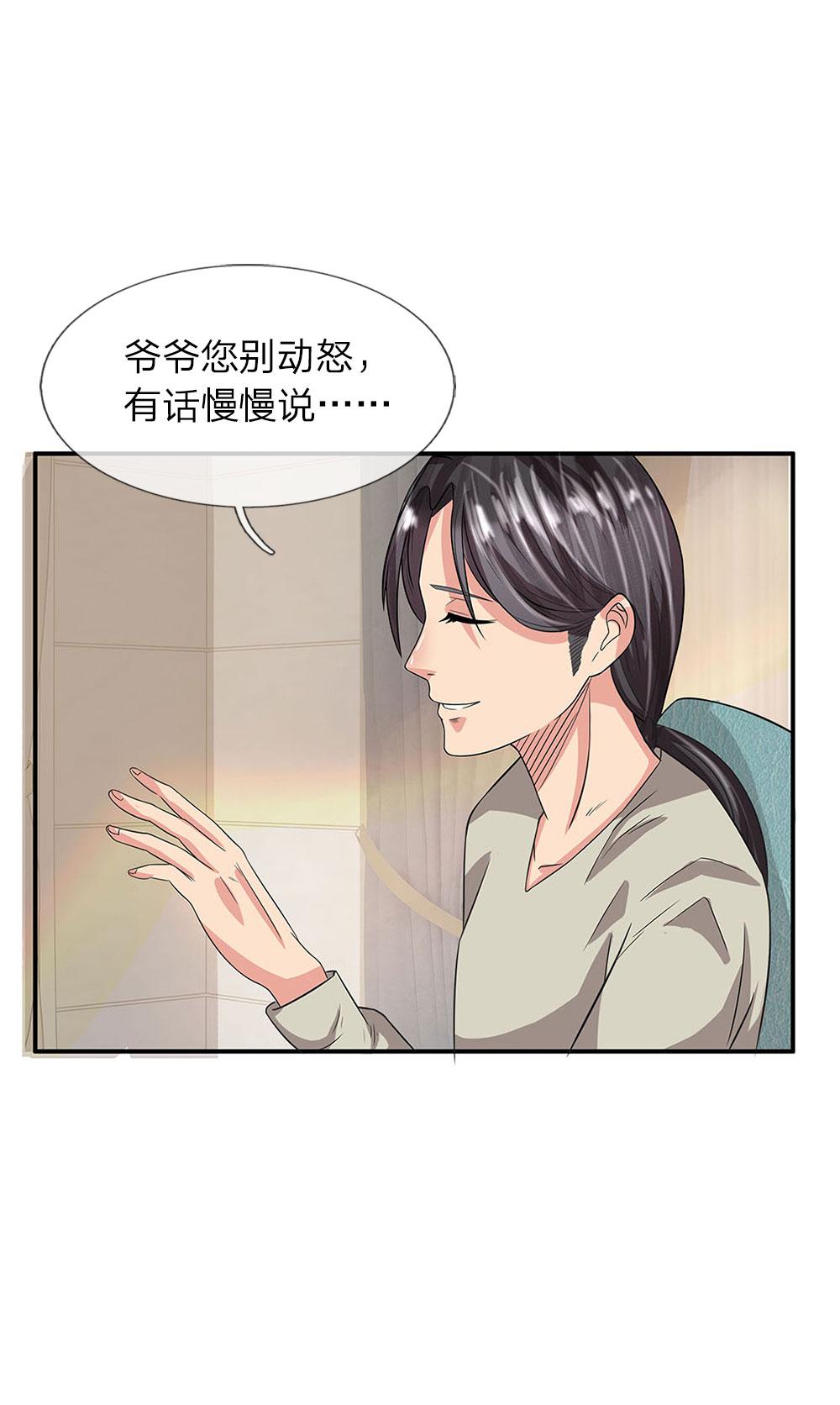 极品邪医韩漫全集-35_第35话无删减无遮挡章节图片 