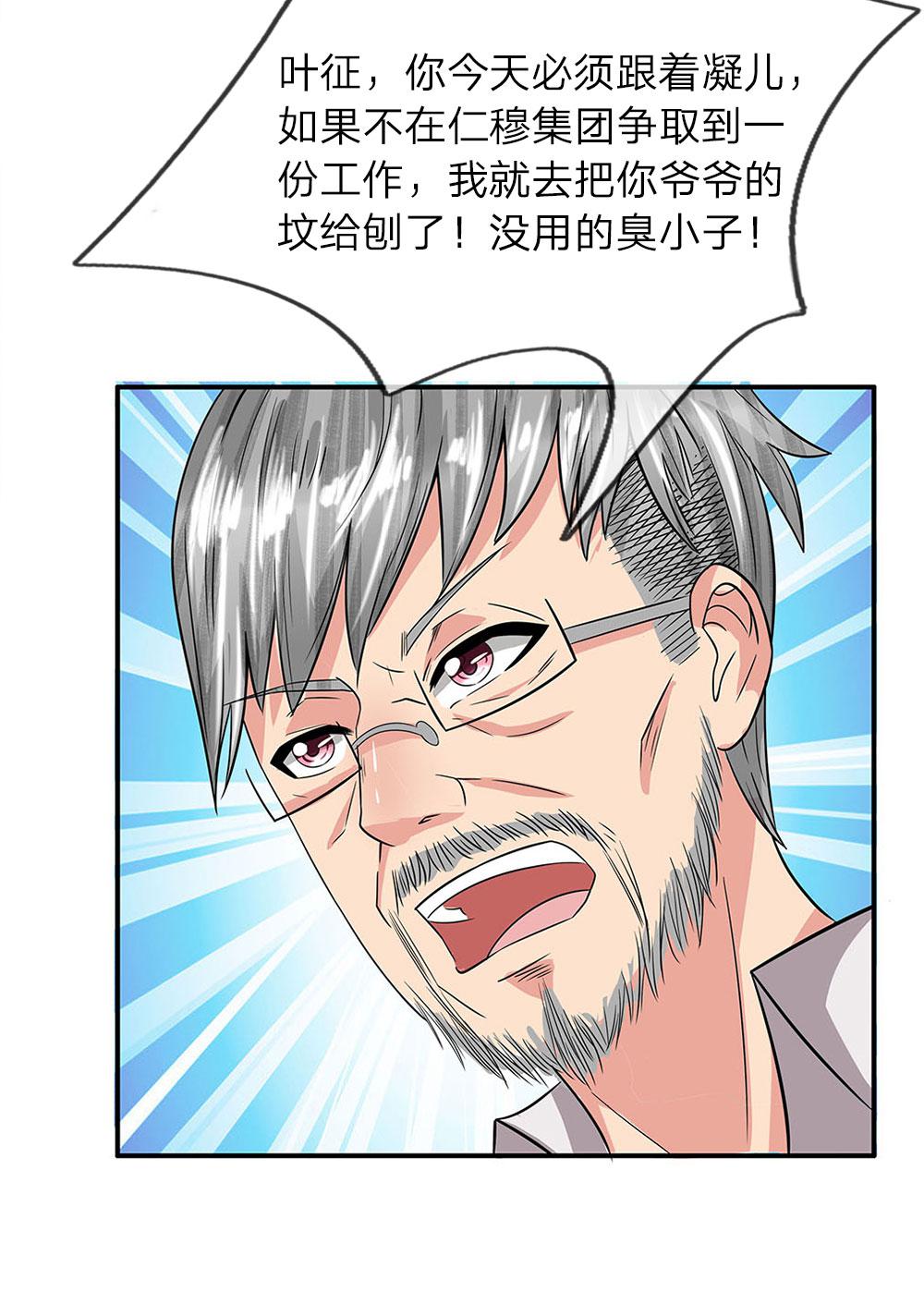 极品邪医韩漫全集-35_第35话无删减无遮挡章节图片 