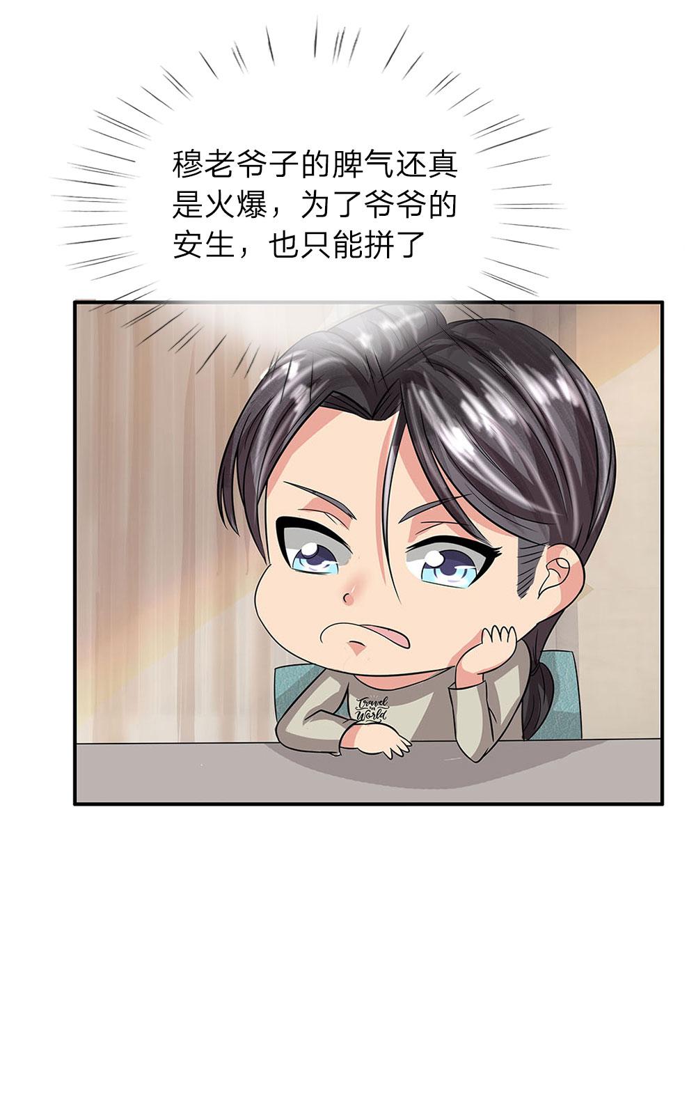 极品邪医韩漫全集-35_第35话无删减无遮挡章节图片 