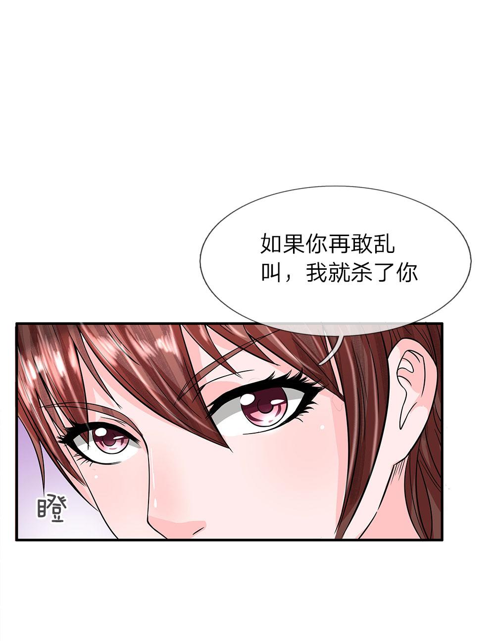 极品邪医韩漫全集-35_第35话无删减无遮挡章节图片 
