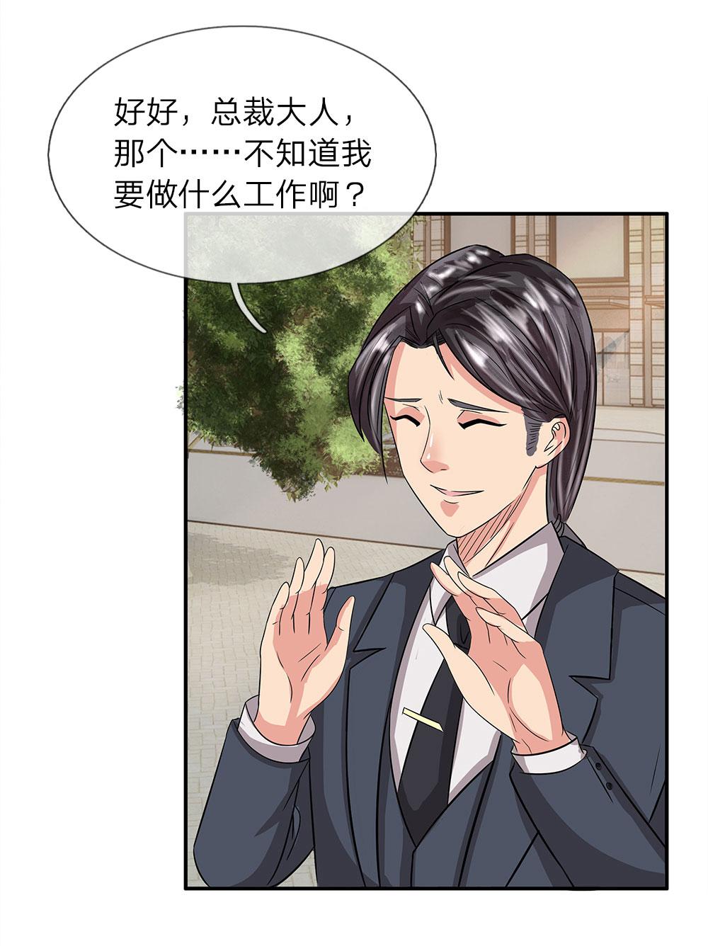极品邪医韩漫全集-35_第35话无删减无遮挡章节图片 