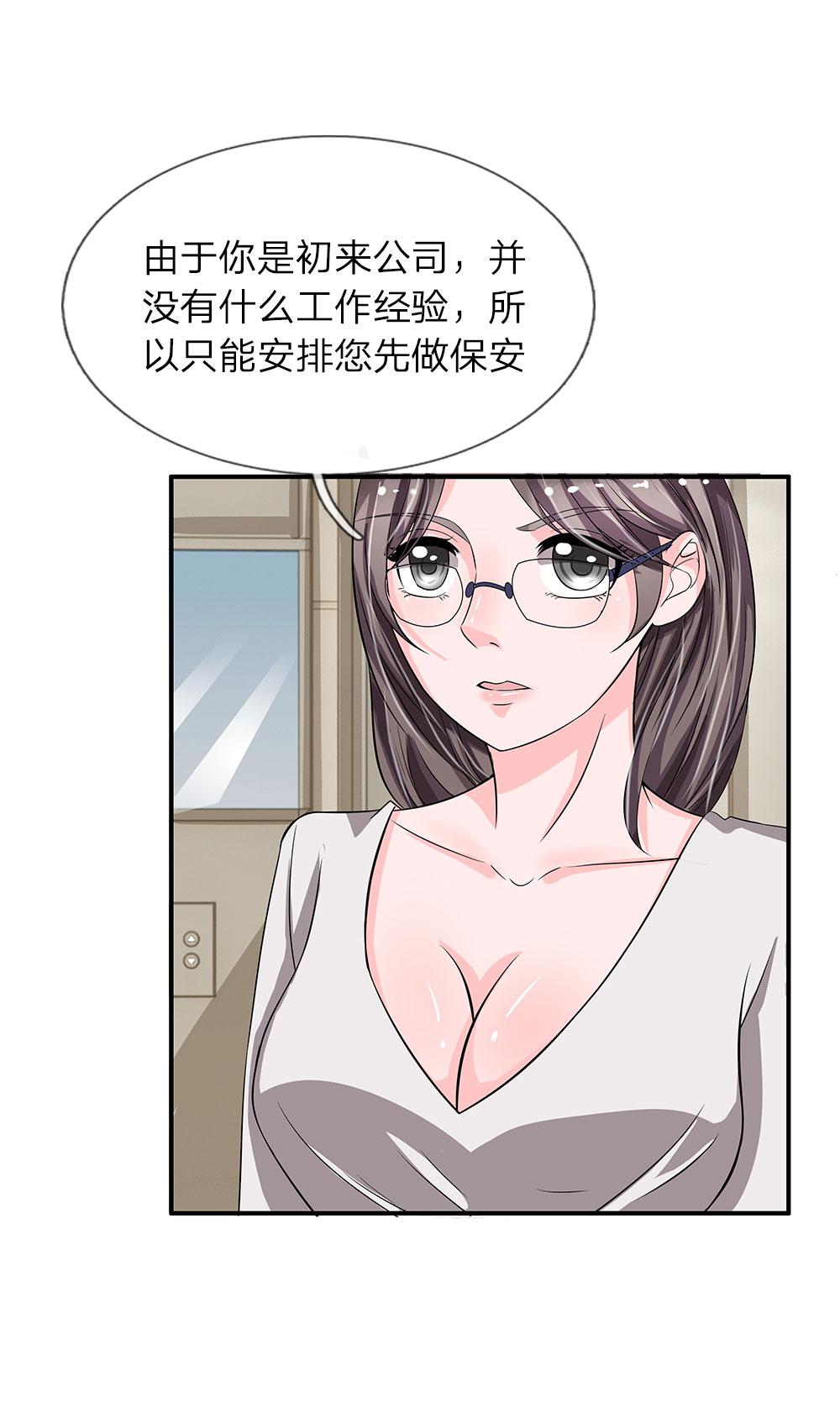 极品邪医韩漫全集-36_第36话无删减无遮挡章节图片 