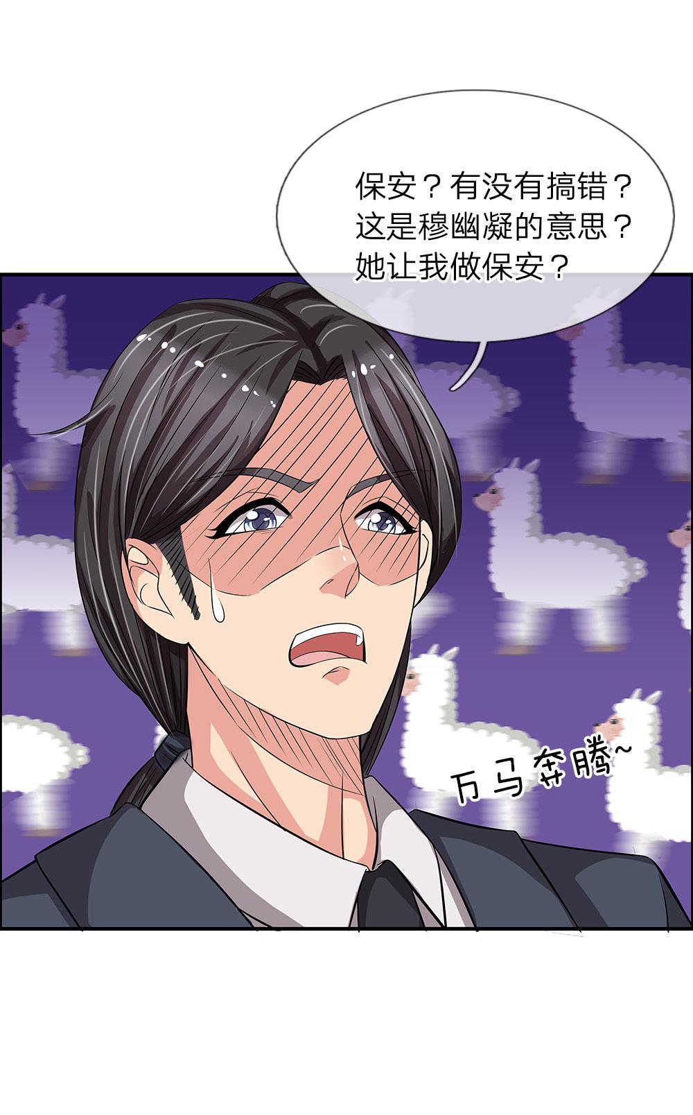 极品邪医韩漫全集-36_第36话无删减无遮挡章节图片 