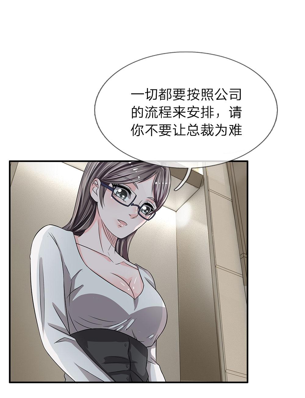 极品邪医韩漫全集-36_第36话无删减无遮挡章节图片 