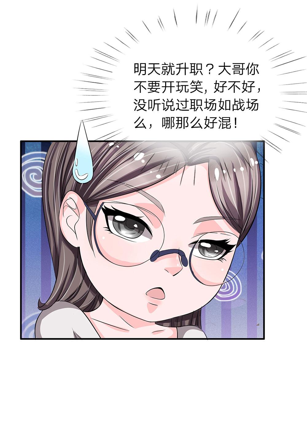 极品邪医韩漫全集-36_第36话无删减无遮挡章节图片 