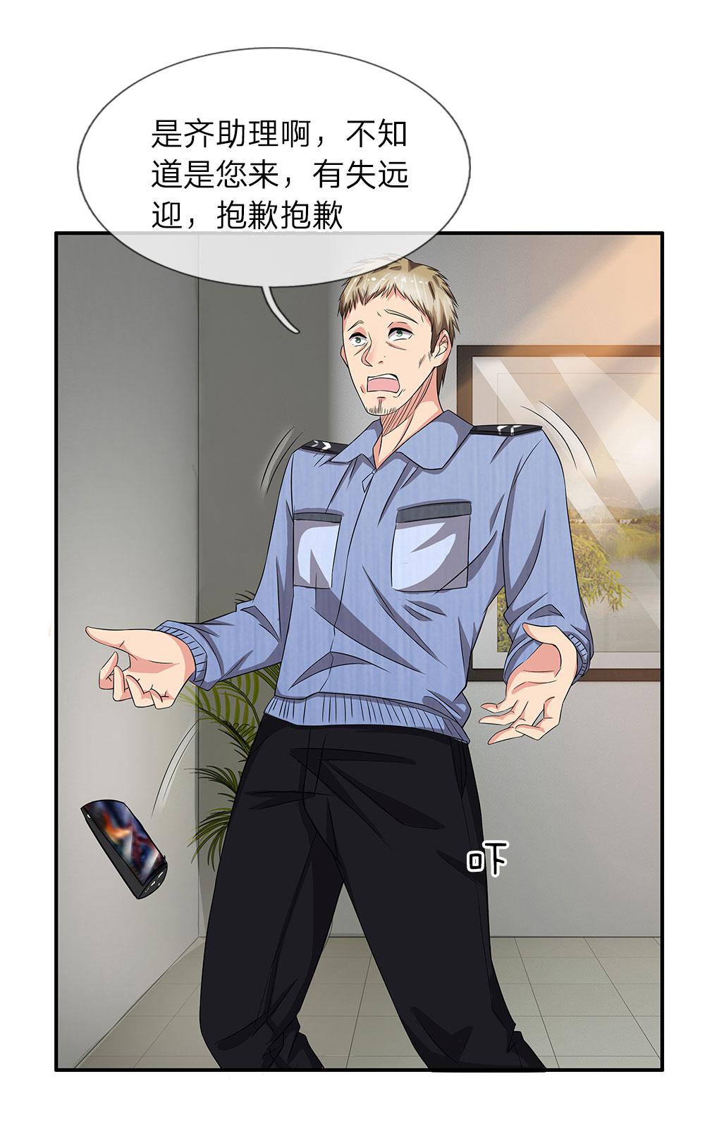 极品邪医韩漫全集-36_第36话无删减无遮挡章节图片 