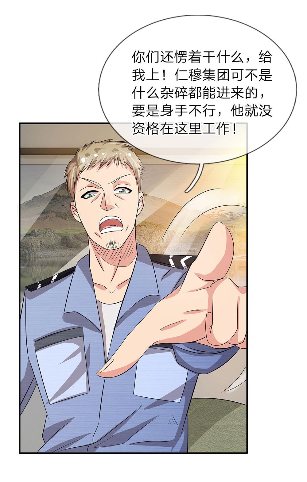 极品邪医韩漫全集-37_第37话无删减无遮挡章节图片 