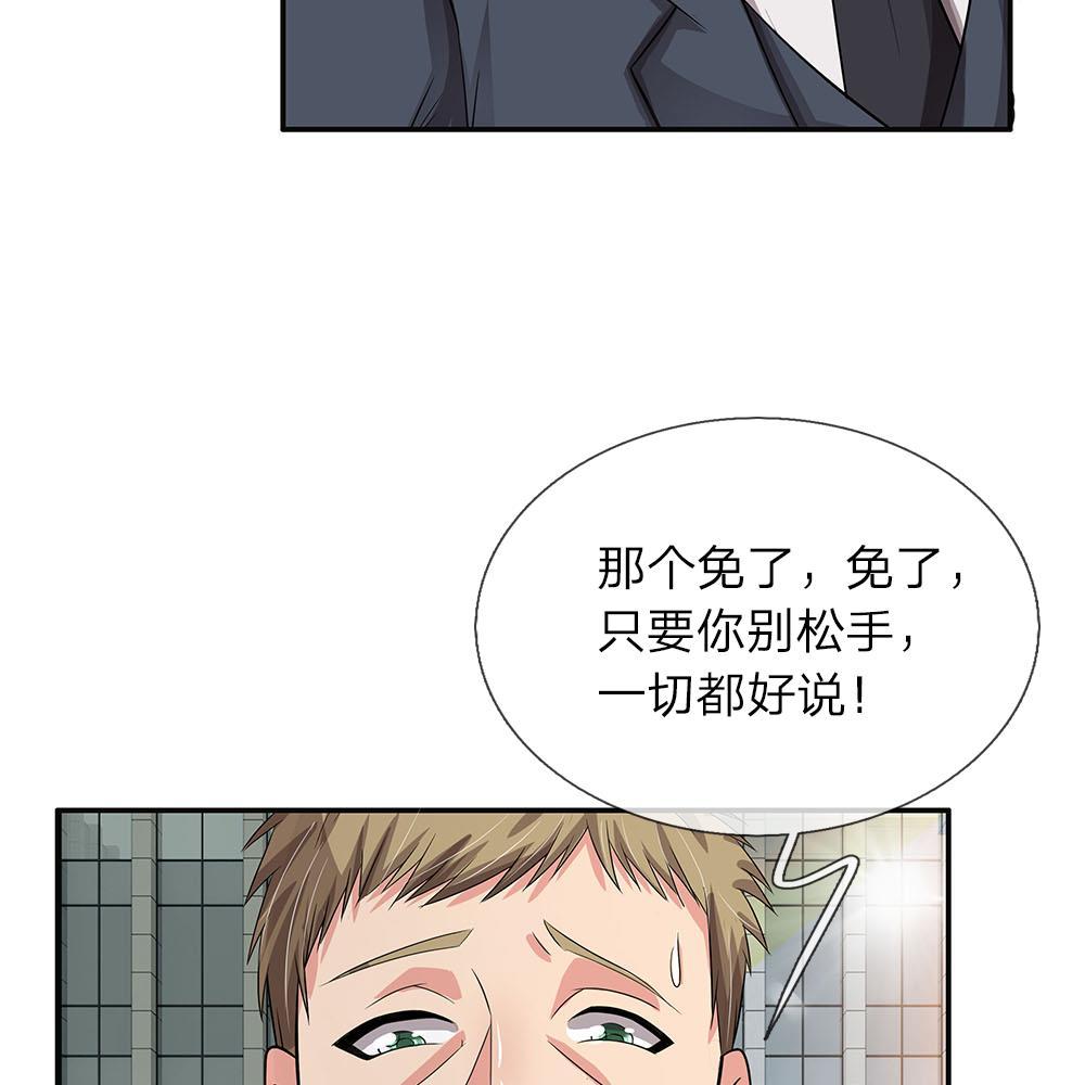 极品邪医韩漫全集-38_第38话无删减无遮挡章节图片 