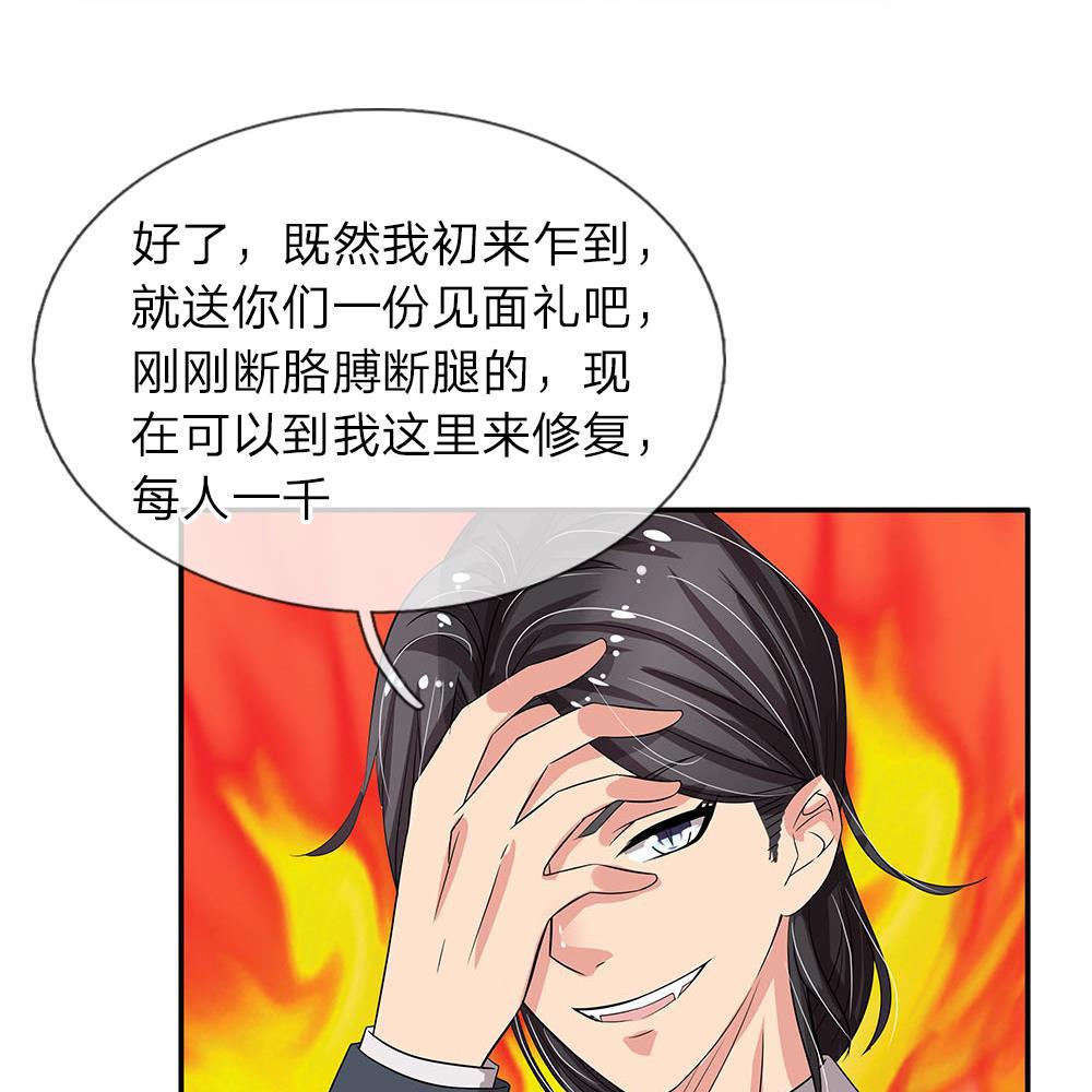 极品邪医韩漫全集-38_第38话无删减无遮挡章节图片 