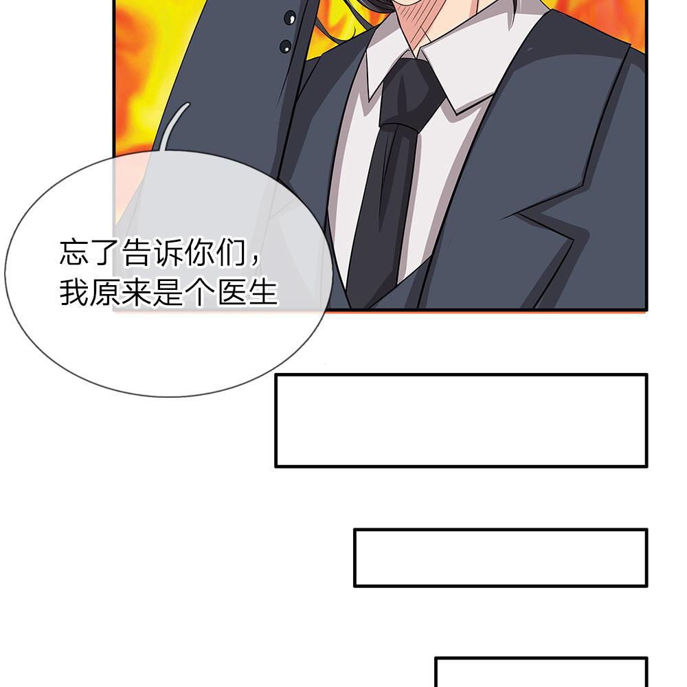 极品邪医韩漫全集-38_第38话无删减无遮挡章节图片 