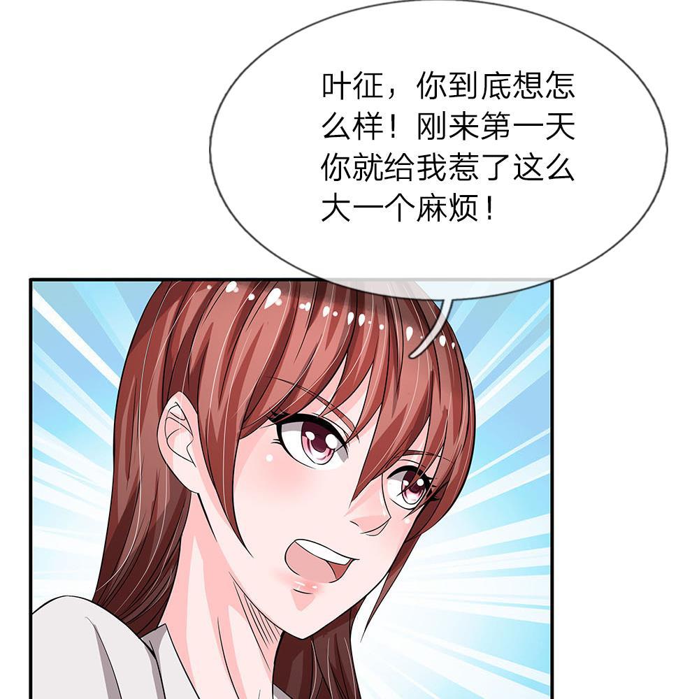 极品邪医韩漫全集-38_第38话无删减无遮挡章节图片 