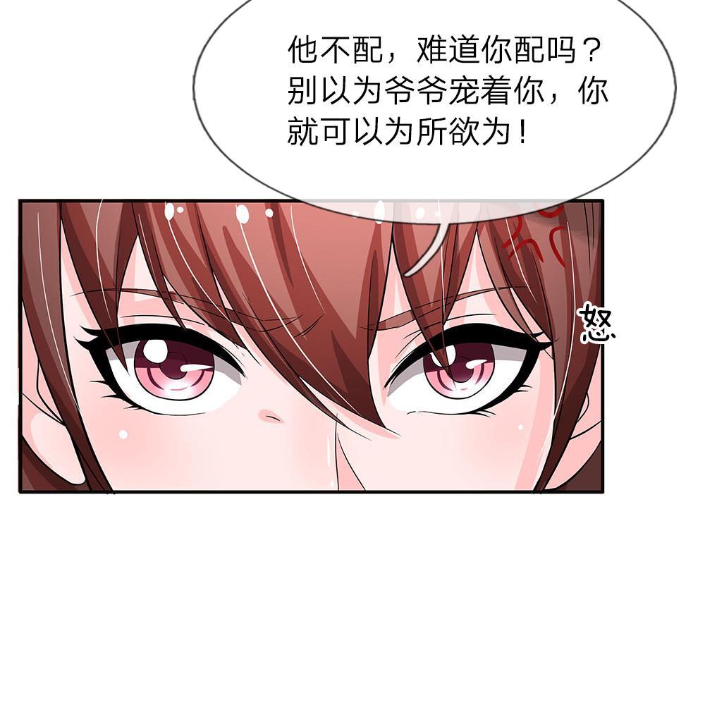极品邪医韩漫全集-38_第38话无删减无遮挡章节图片 