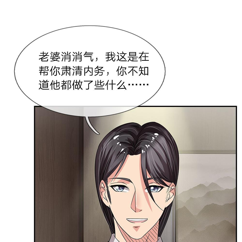 极品邪医韩漫全集-38_第38话无删减无遮挡章节图片 