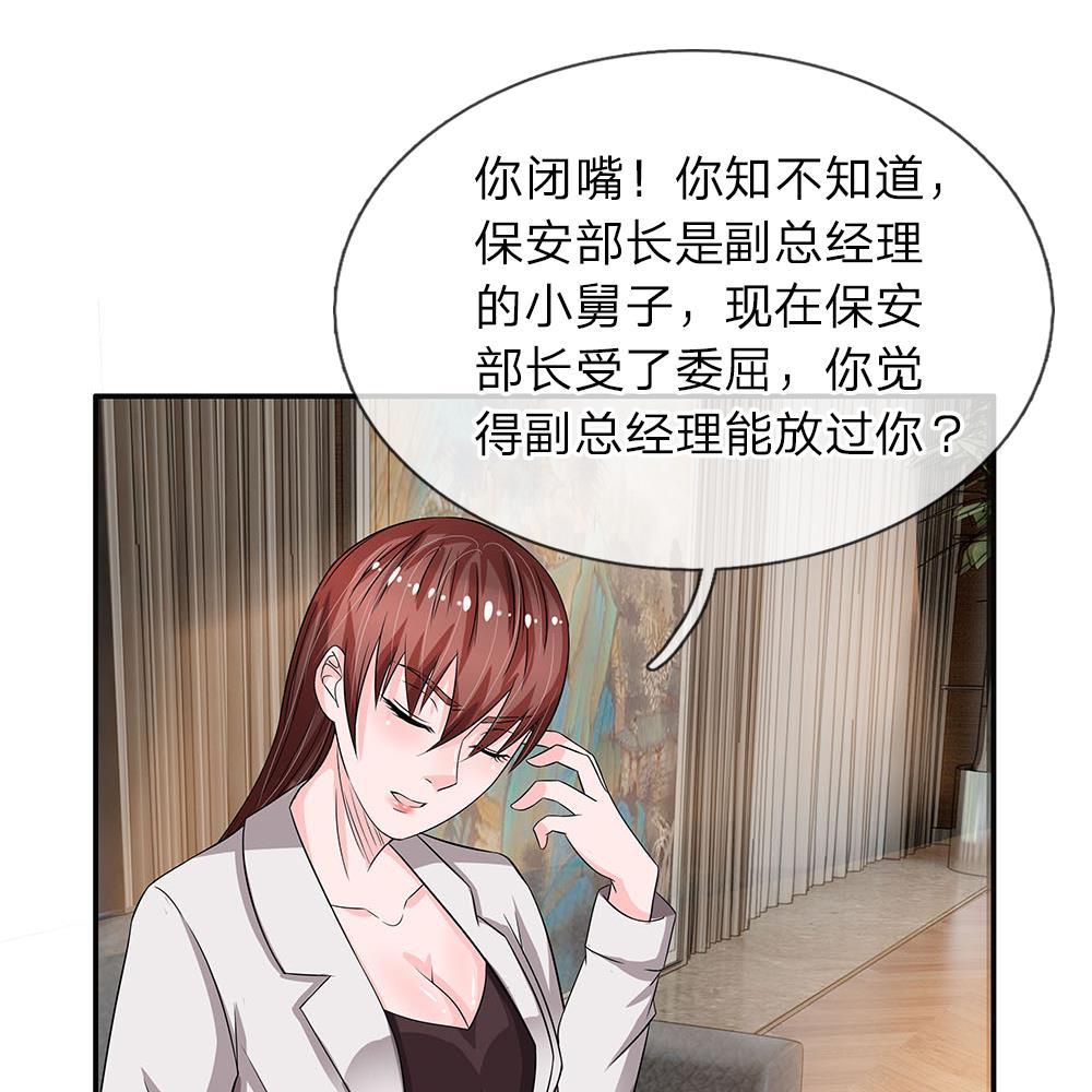 极品邪医韩漫全集-38_第38话无删减无遮挡章节图片 