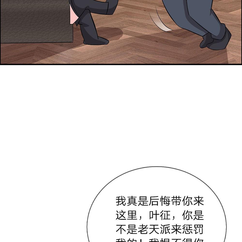 极品邪医韩漫全集-38_第38话无删减无遮挡章节图片 