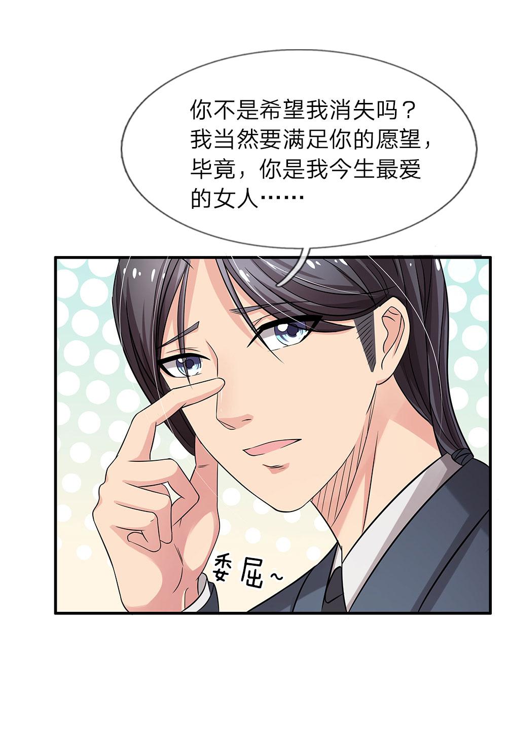极品邪医韩漫全集-39_第39话无删减无遮挡章节图片 