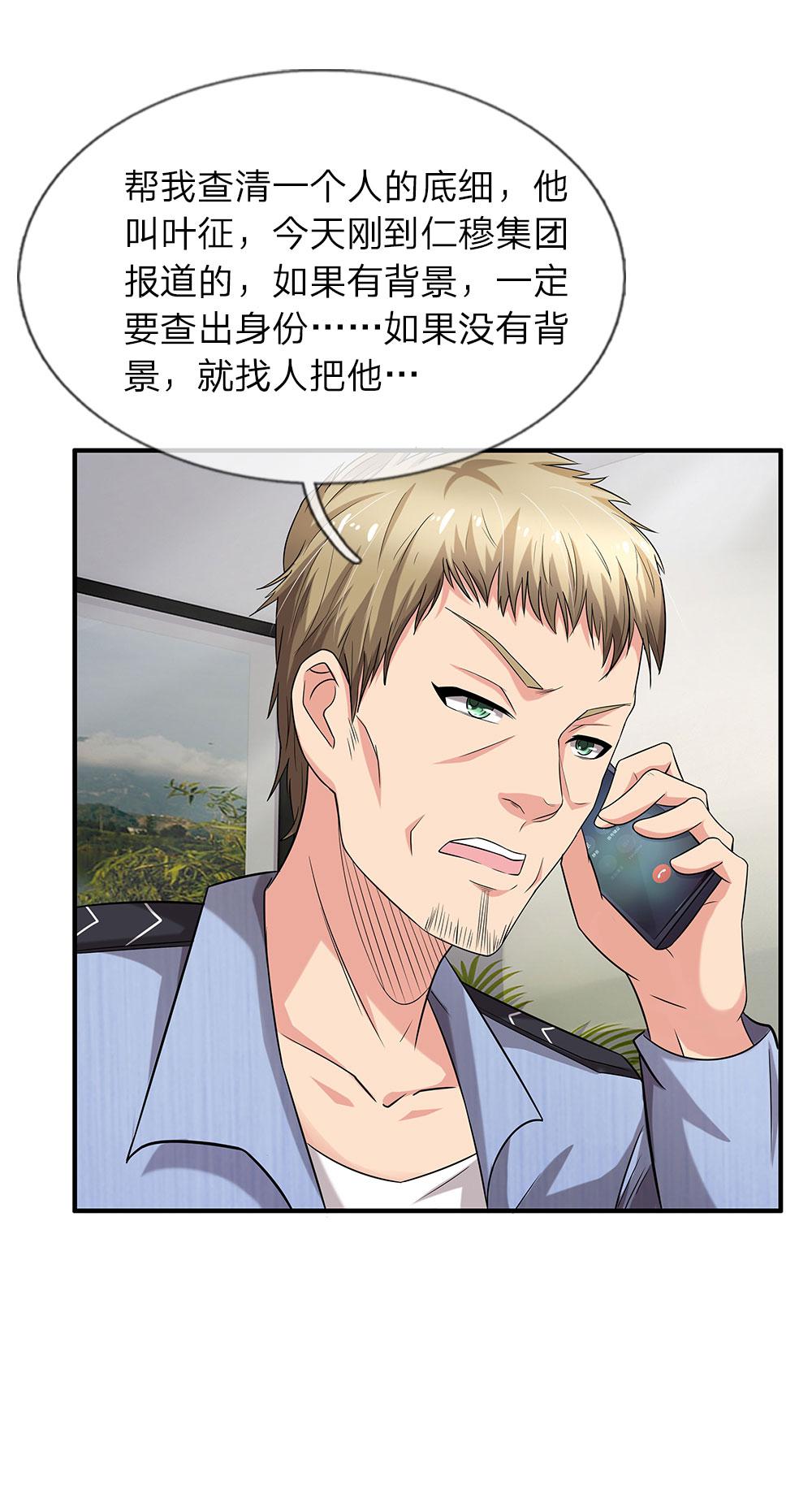 极品邪医韩漫全集-39_第39话无删减无遮挡章节图片 