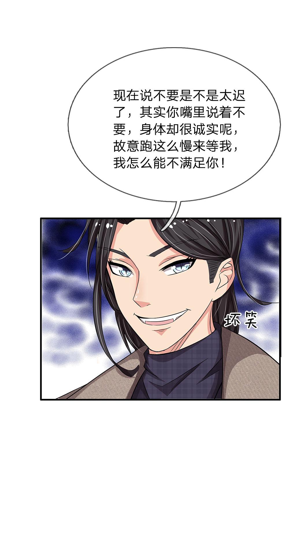 极品邪医韩漫全集-40_第40话无删减无遮挡章节图片 