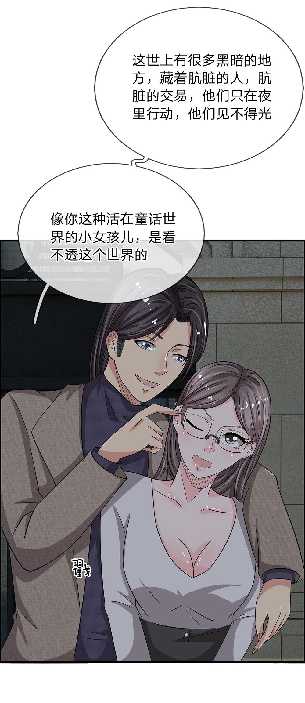 极品邪医韩漫全集-42_第42话无删减无遮挡章节图片 