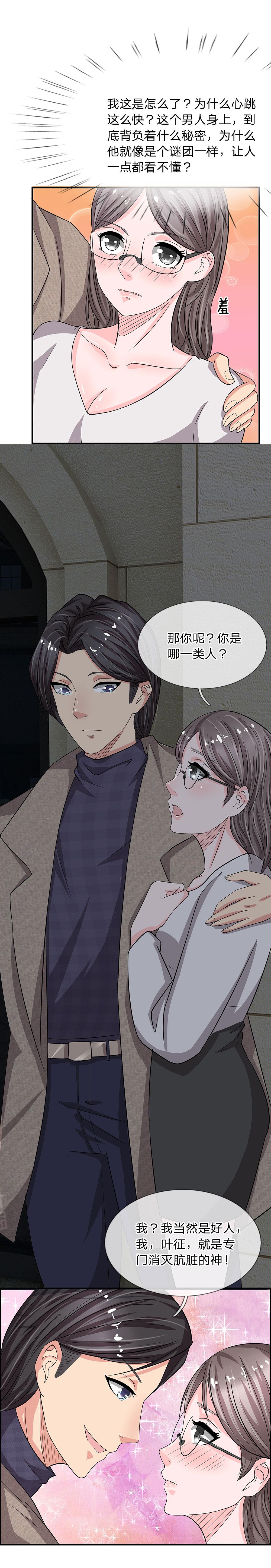 极品邪医韩漫全集-42_第42话无删减无遮挡章节图片 