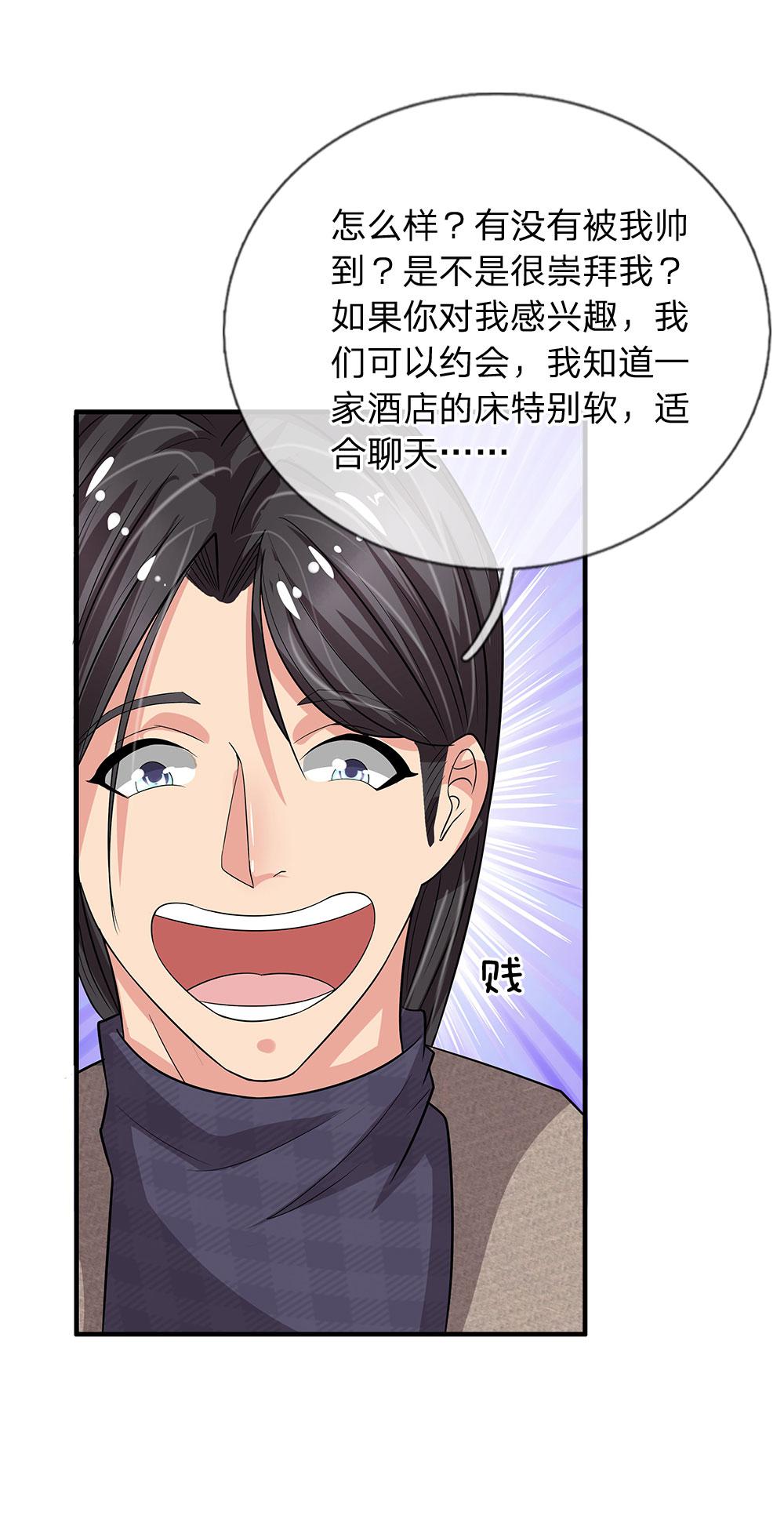 极品邪医韩漫全集-42_第42话无删减无遮挡章节图片 