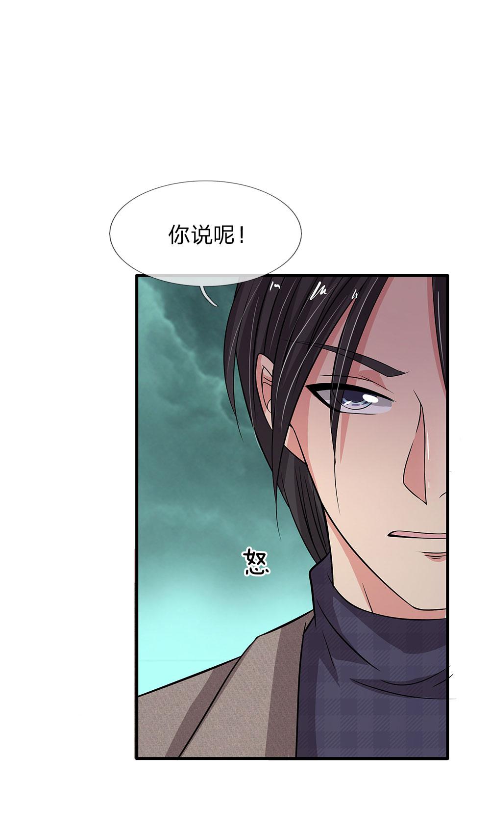 极品邪医韩漫全集-44_第44话无删减无遮挡章节图片 