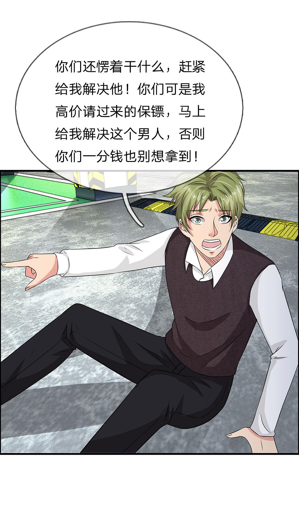 极品邪医韩漫全集-44_第44话无删减无遮挡章节图片 