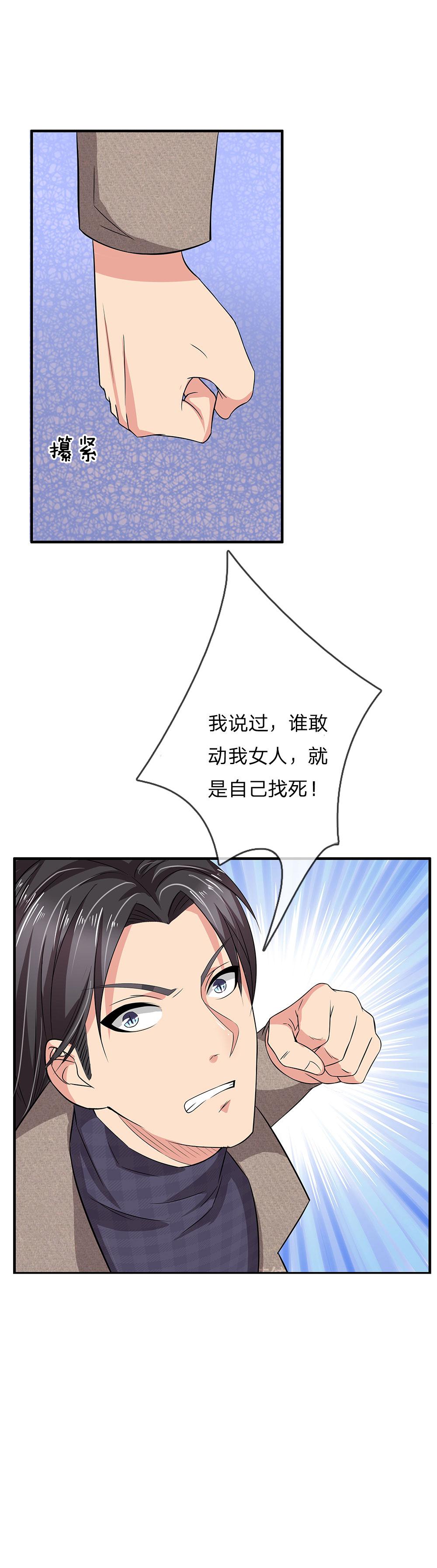 极品邪医韩漫全集-44_第44话无删减无遮挡章节图片 