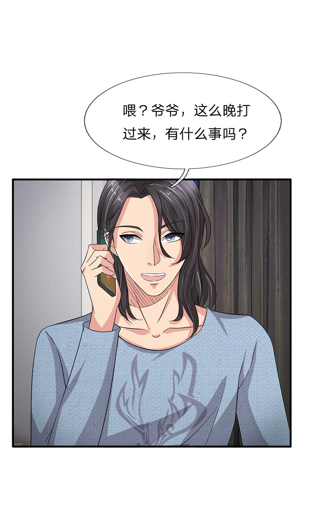 极品邪医韩漫全集-46_第46话无删减无遮挡章节图片 
