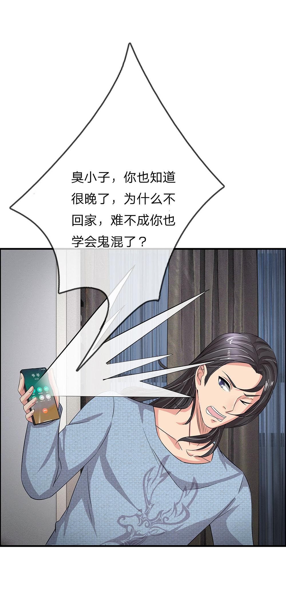 极品邪医韩漫全集-46_第46话无删减无遮挡章节图片 