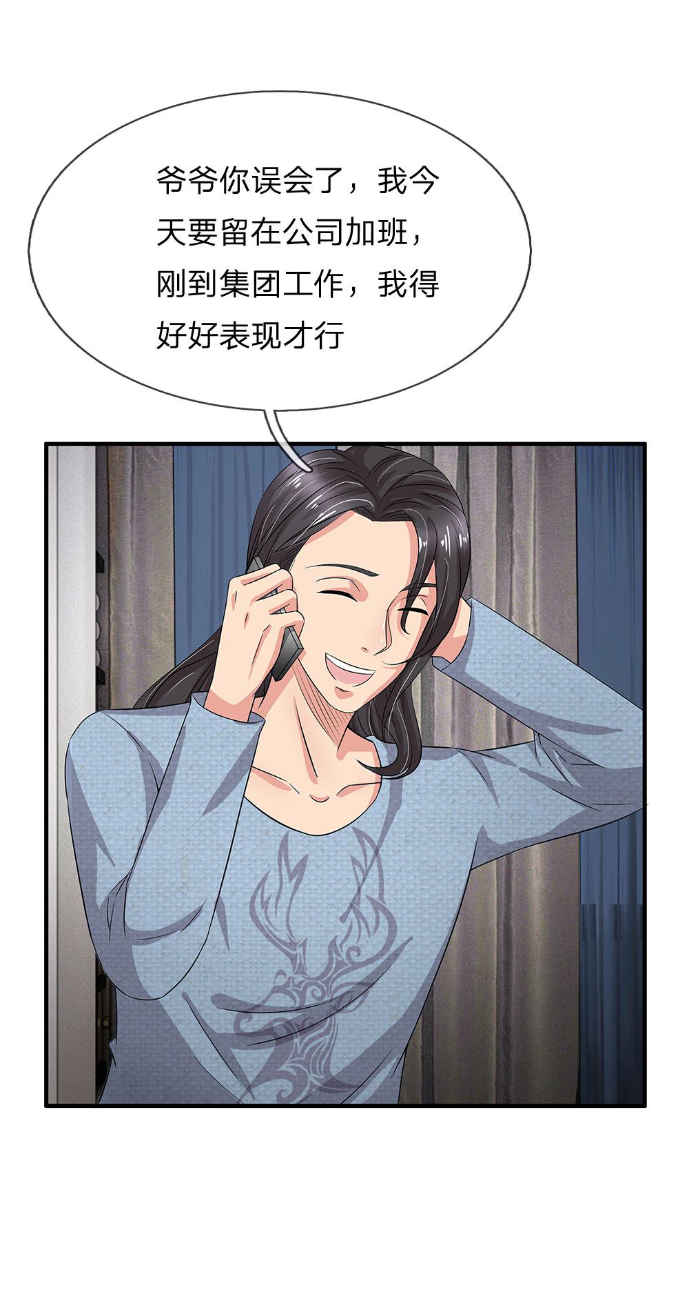 极品邪医韩漫全集-46_第46话无删减无遮挡章节图片 