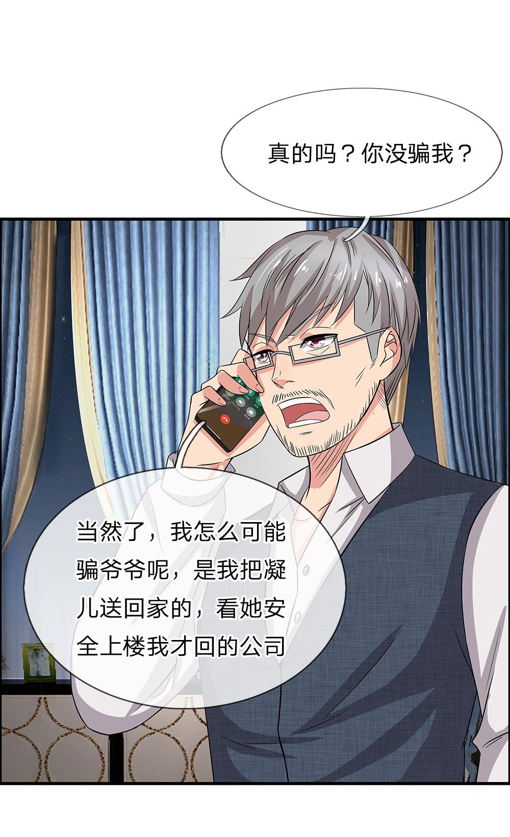 极品邪医韩漫全集-46_第46话无删减无遮挡章节图片 